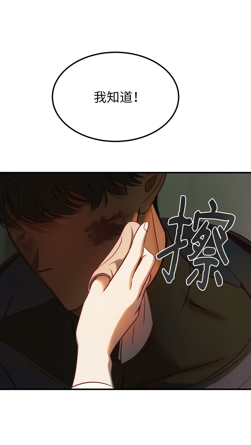《神灯里的魔女》134 攻击杰卡尔 第18页