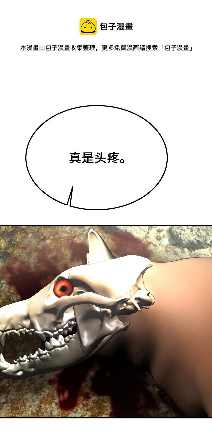 《神灯里的魔女》134 攻击杰卡尔 第1页