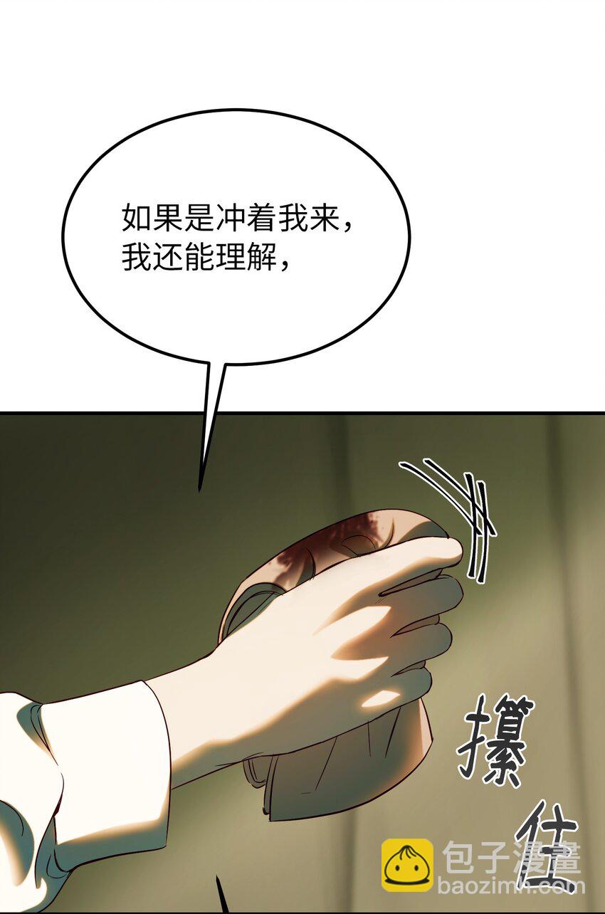 《神灯里的魔女》134 攻击杰卡尔 第22页