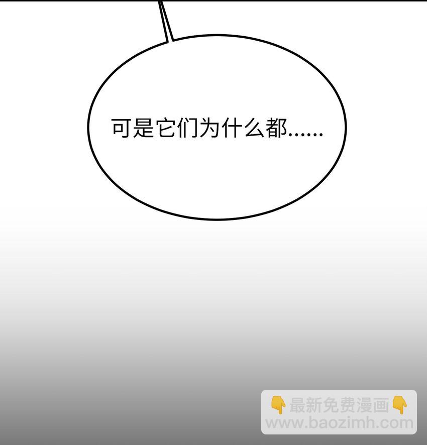 《神灯里的魔女》134 攻击杰卡尔 第23页