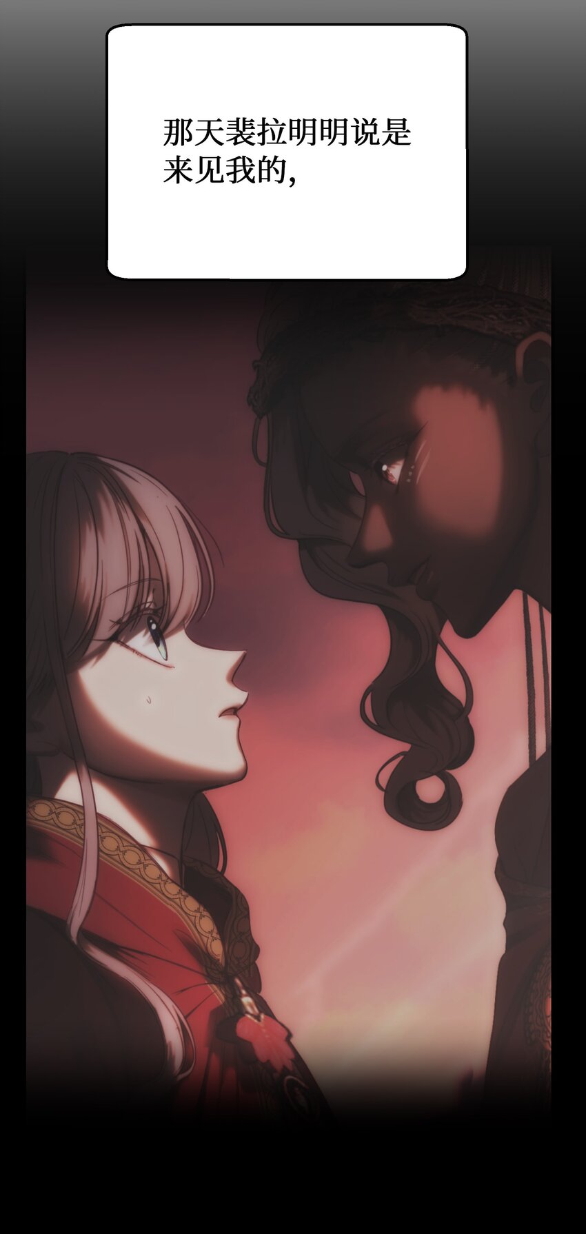 《神灯里的魔女》134 攻击杰卡尔 第24页
