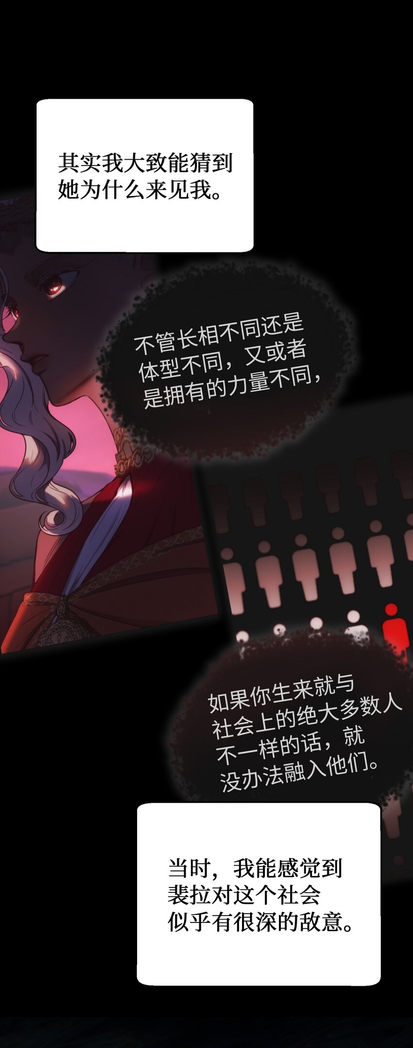《神灯里的魔女》134 攻击杰卡尔 第25页