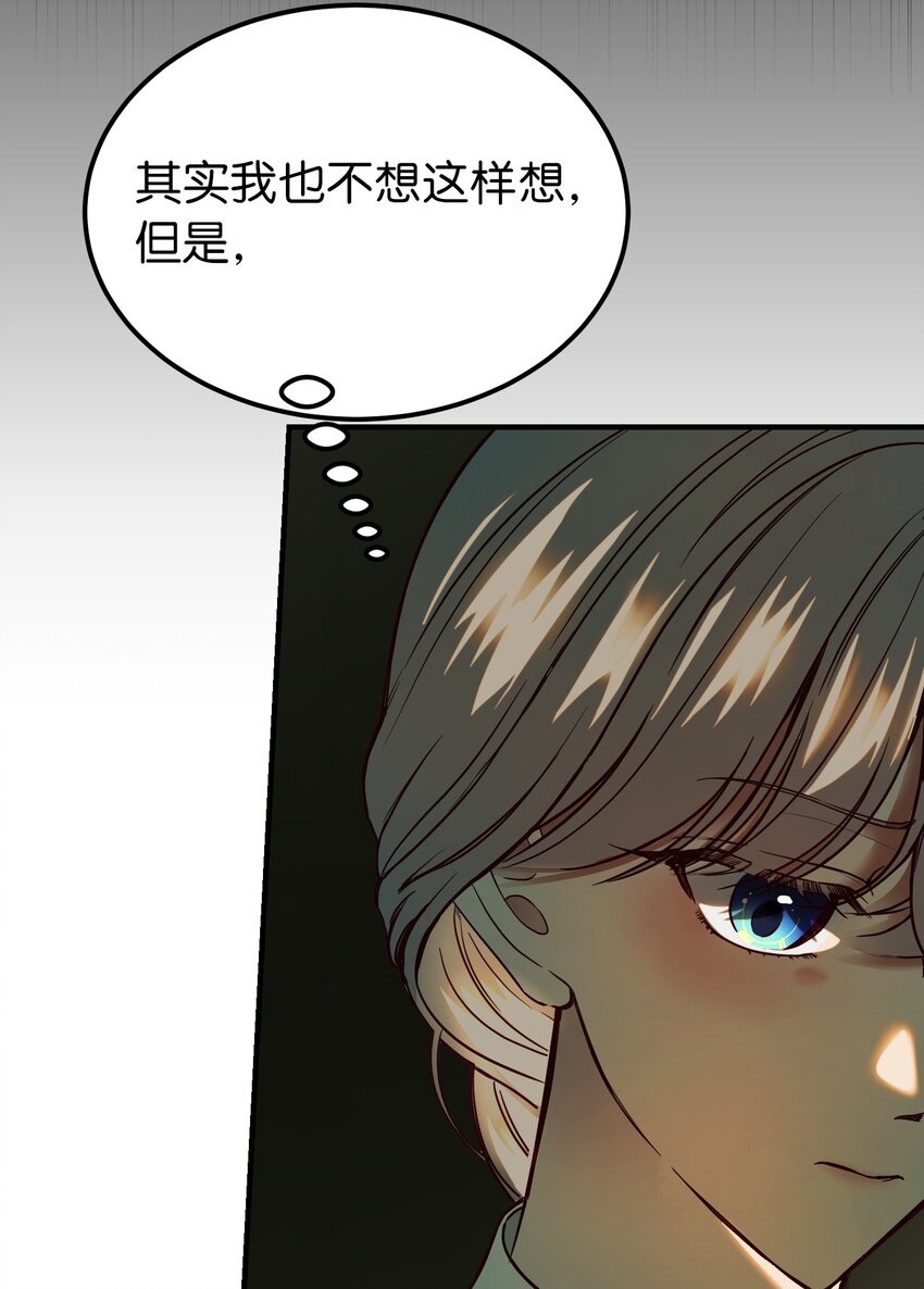 《神灯里的魔女》134 攻击杰卡尔 第29页