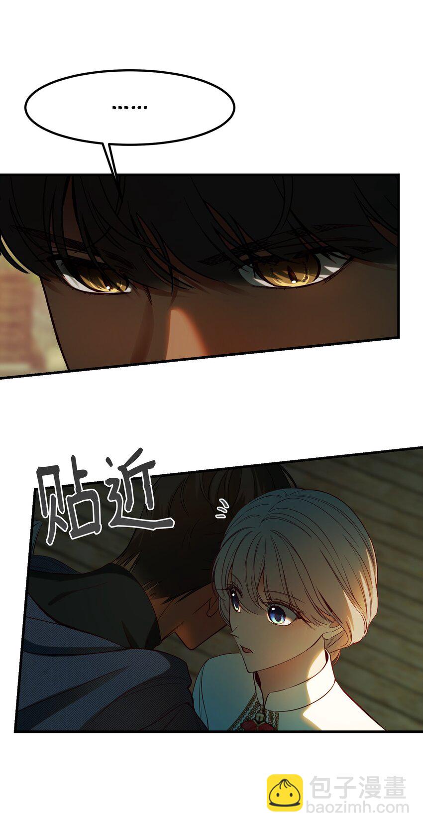 《神灯里的魔女》134 攻击杰卡尔 第32页