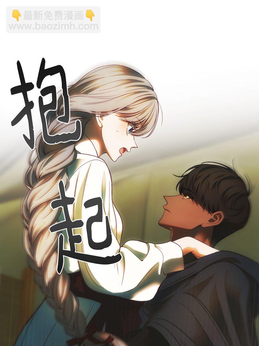 《神灯里的魔女》134 攻击杰卡尔 第33页