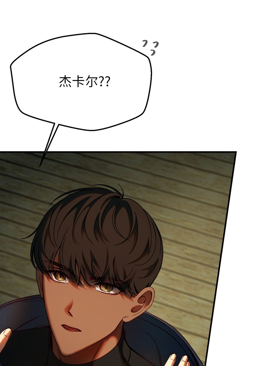 《神灯里的魔女》134 攻击杰卡尔 第35页