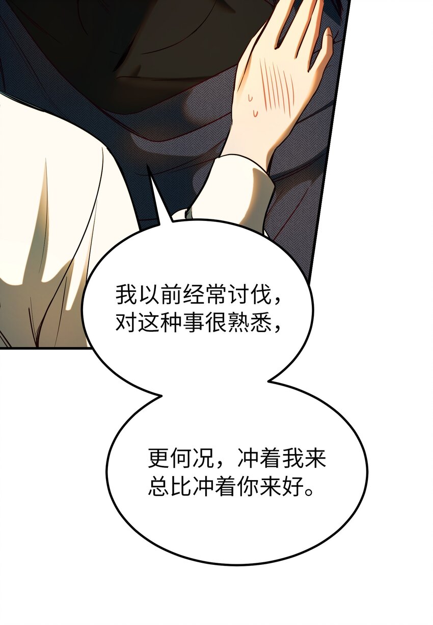 《神灯里的魔女》134 攻击杰卡尔 第36页