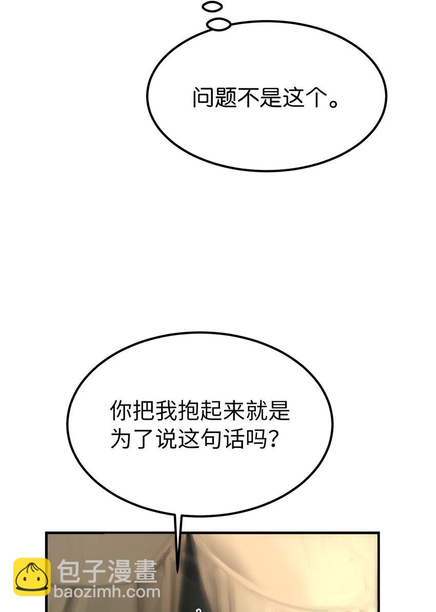 《神灯里的魔女》134 攻击杰卡尔 第38页
