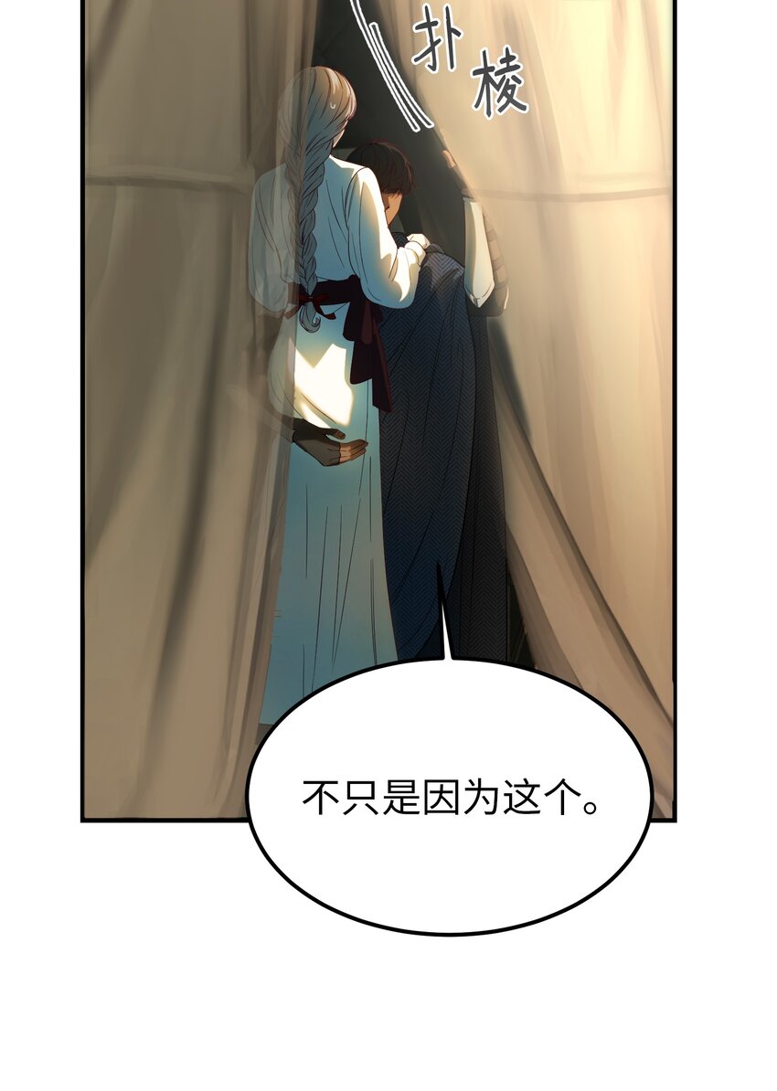 《神灯里的魔女》134 攻击杰卡尔 第39页