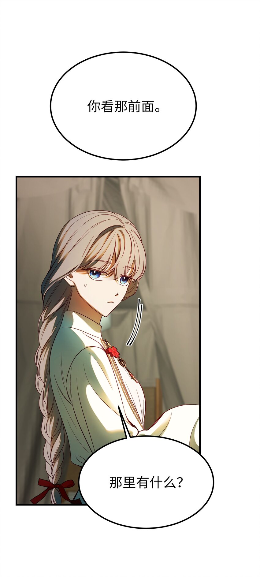 《神灯里的魔女》134 攻击杰卡尔 第40页