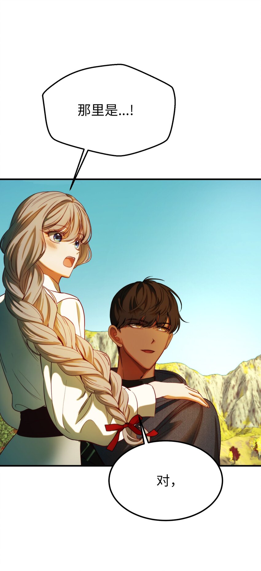 《神灯里的魔女》134 攻击杰卡尔 第44页