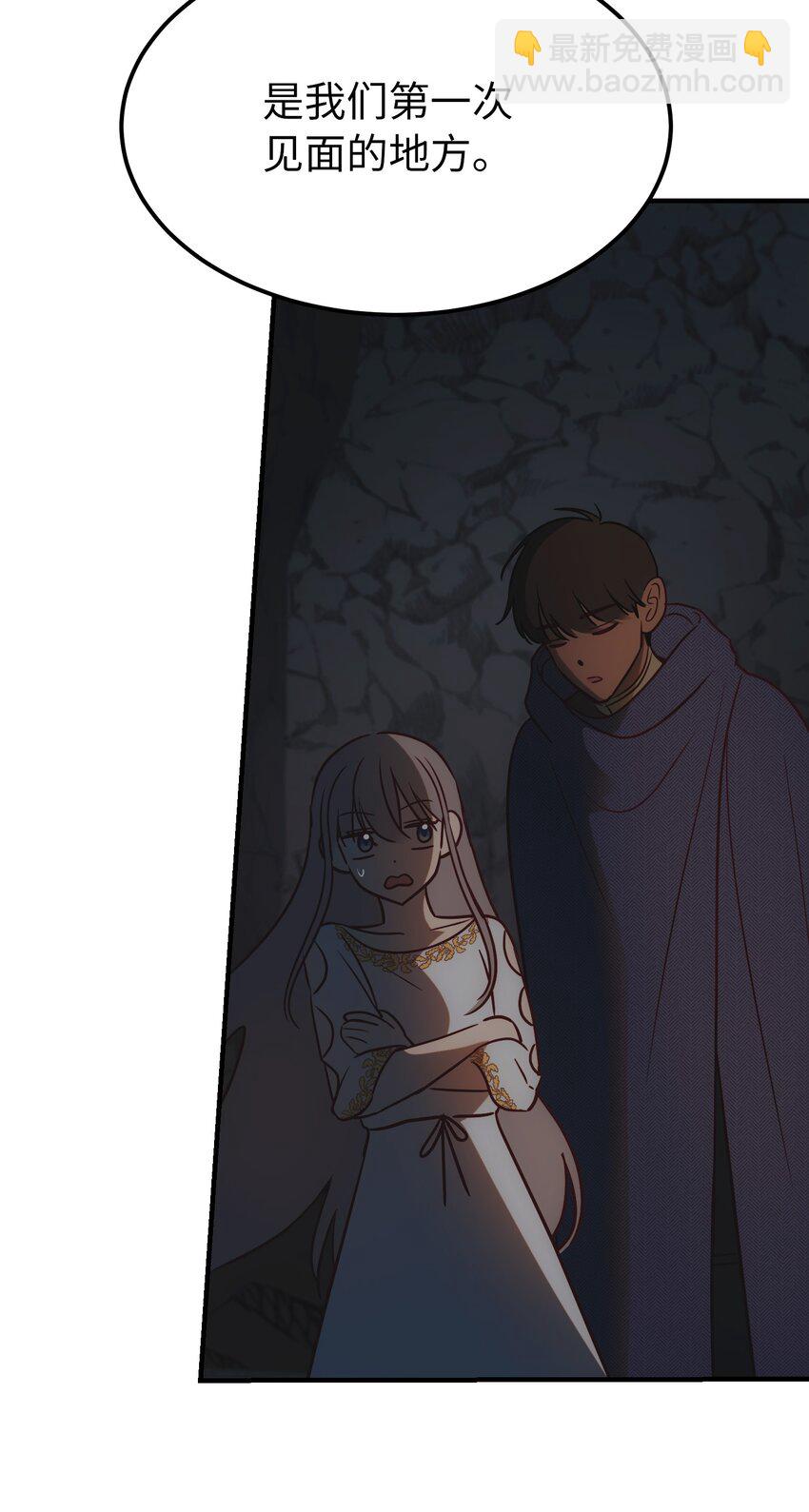 《神灯里的魔女》134 攻击杰卡尔 第47页