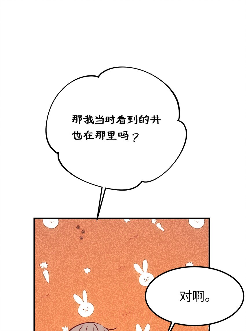 《神灯里的魔女》134 攻击杰卡尔 第48页