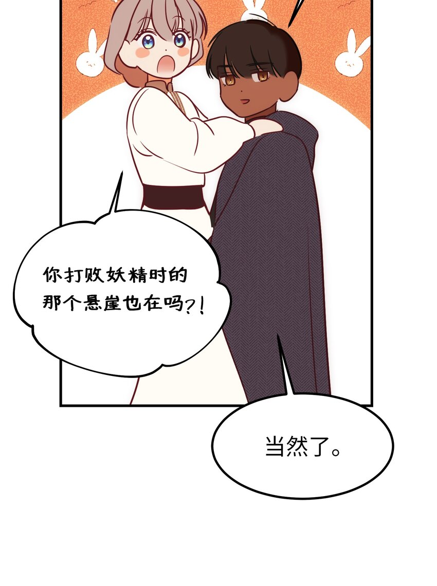 《神灯里的魔女》134 攻击杰卡尔 第49页
