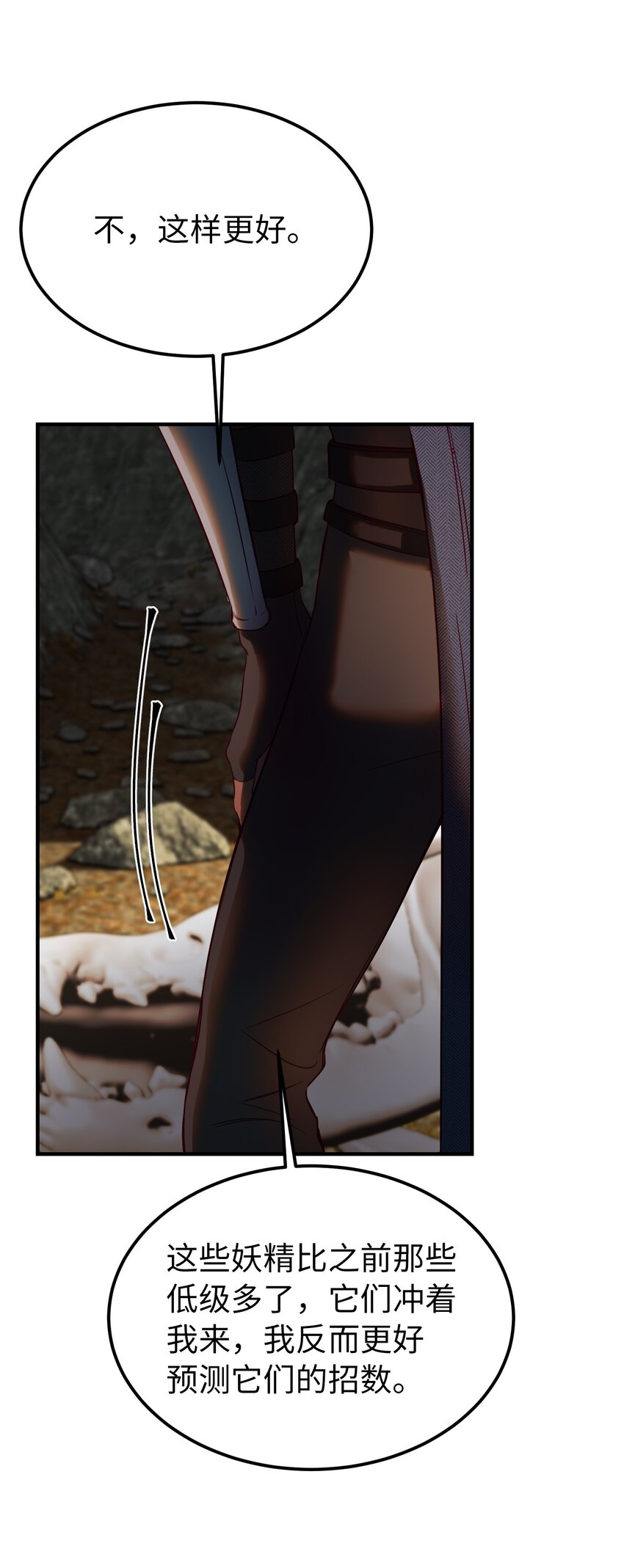 《神灯里的魔女》134 攻击杰卡尔 第8页