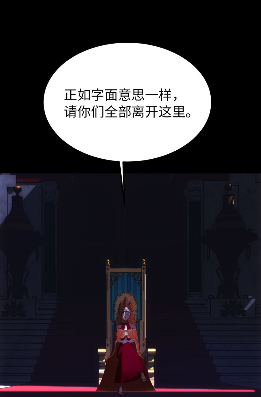 《神灯里的魔女》133 真实目的 第10页