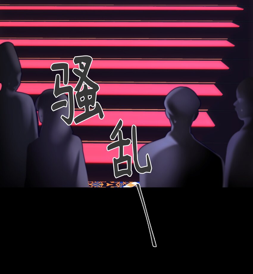 《神灯里的魔女》133 真实目的 第11页