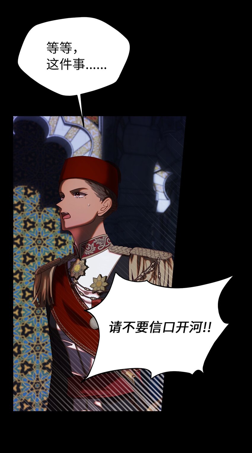 《神灯里的魔女》133 真实目的 第12页