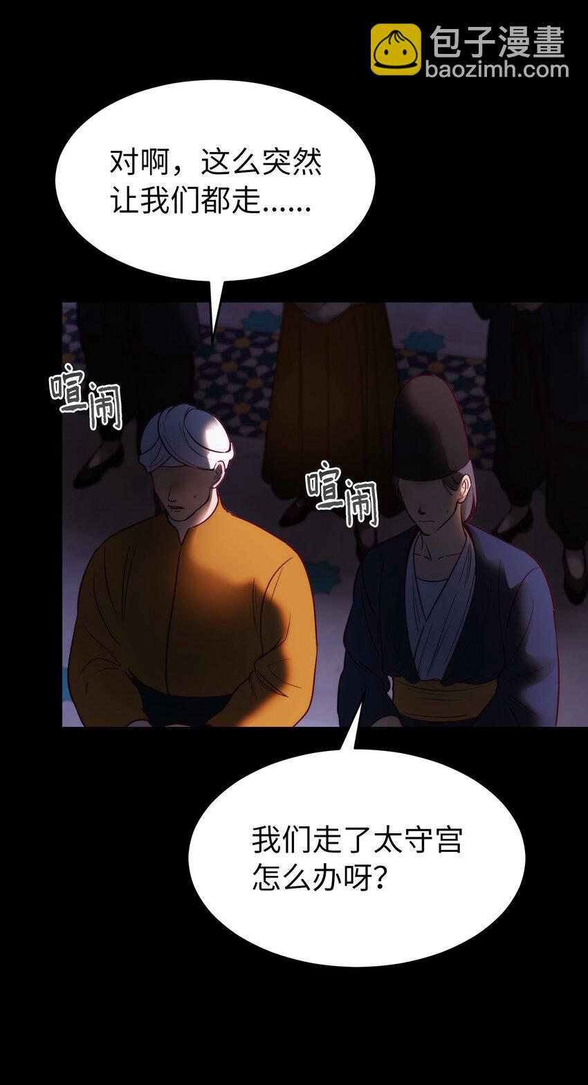 《神灯里的魔女》133 真实目的 第16页