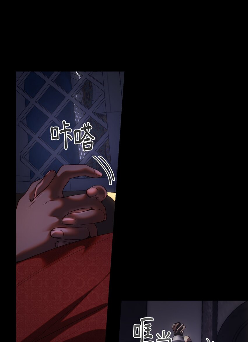 《神灯里的魔女》133 真实目的 第18页