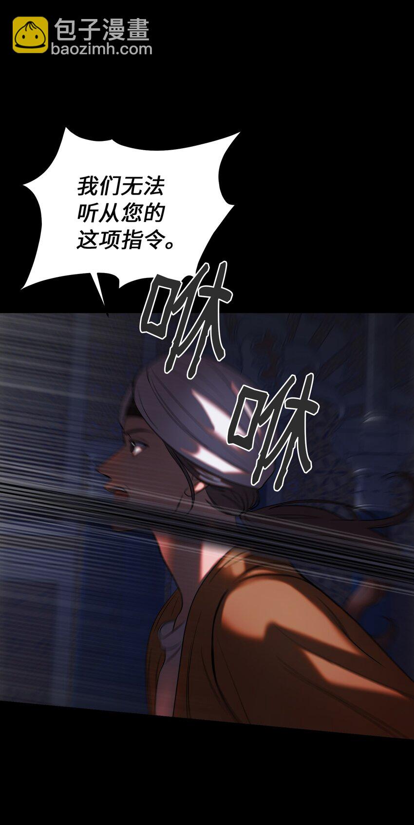 《神灯里的魔女》133 真实目的 第20页