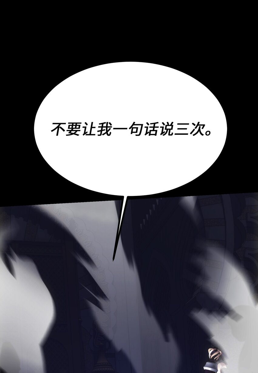 《神灯里的魔女》133 真实目的 第23页