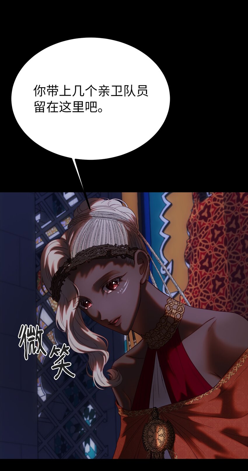 《神灯里的魔女》133 真实目的 第27页