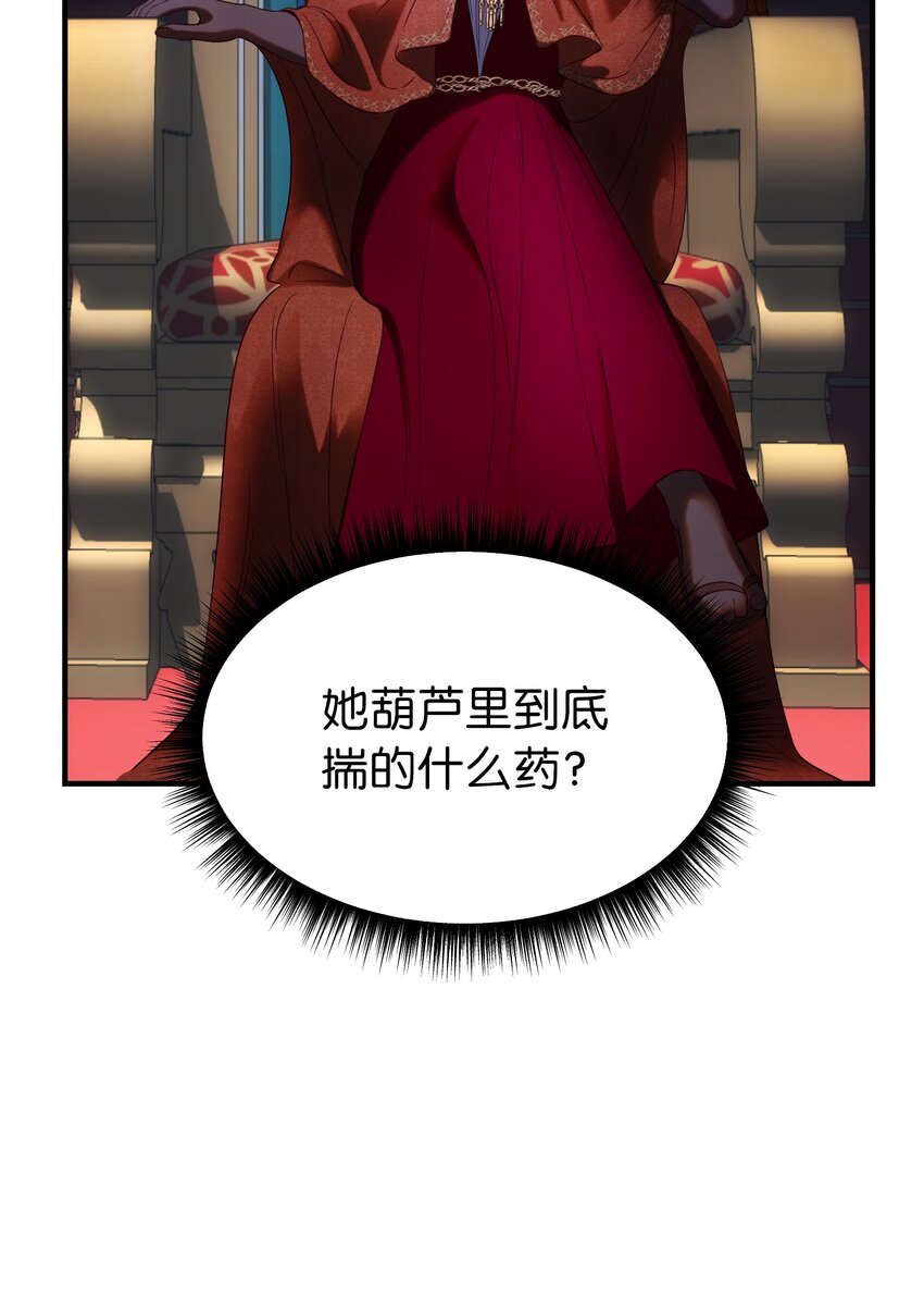 《神灯里的魔女》133 真实目的 第31页