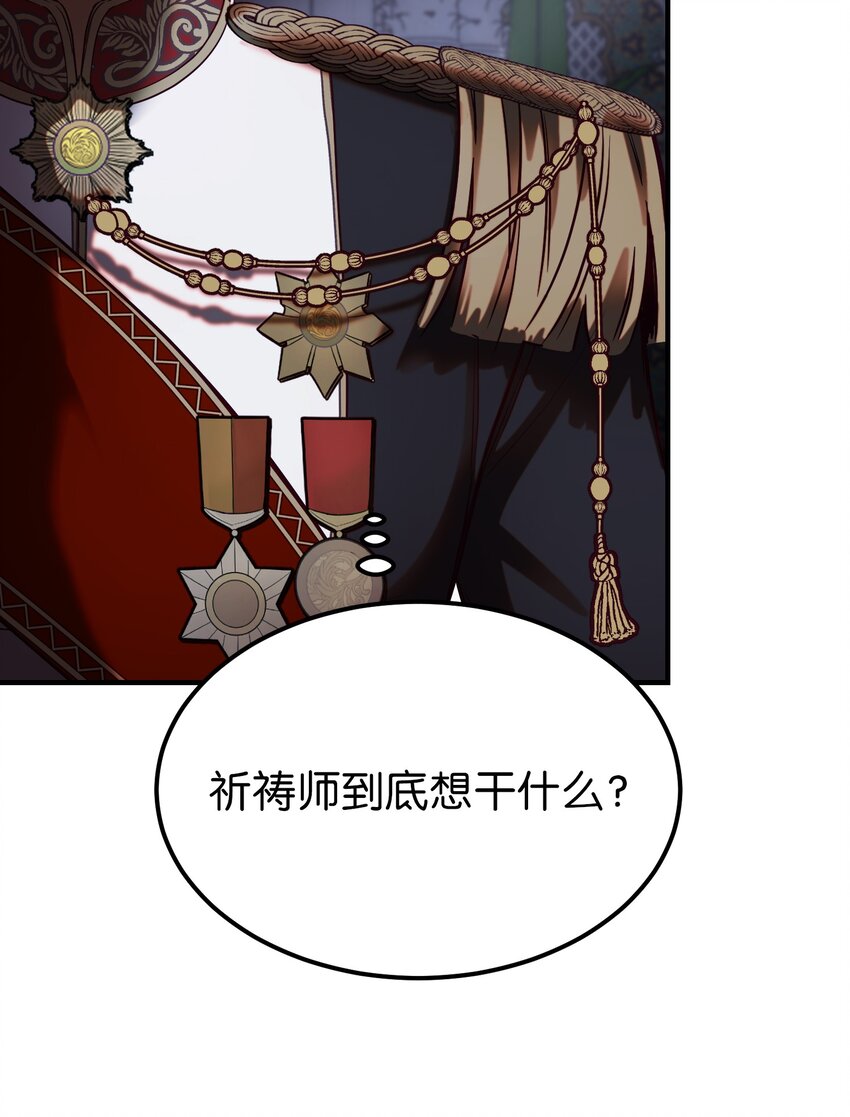《神灯里的魔女》133 真实目的 第39页