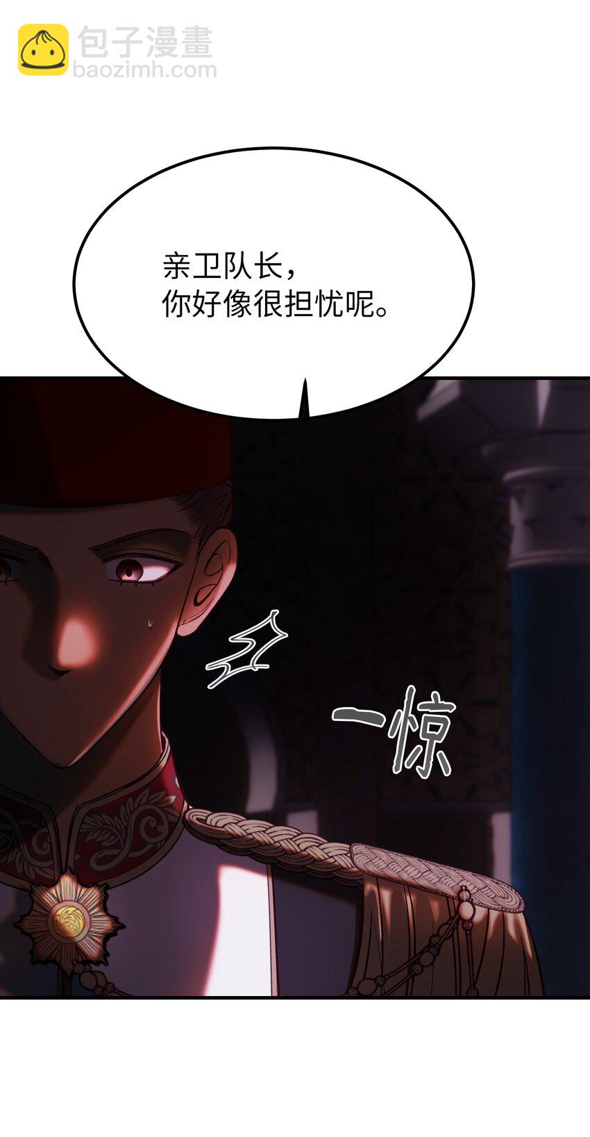 《神灯里的魔女》133 真实目的 第42页
