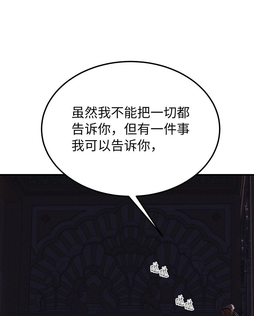 《神灯里的魔女》133 真实目的 第43页