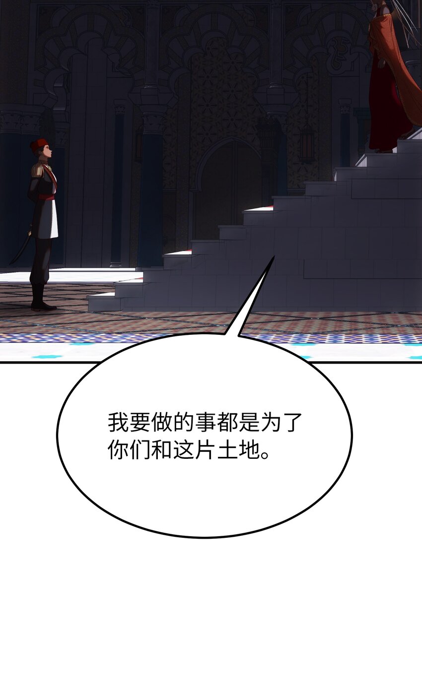《神灯里的魔女》133 真实目的 第44页