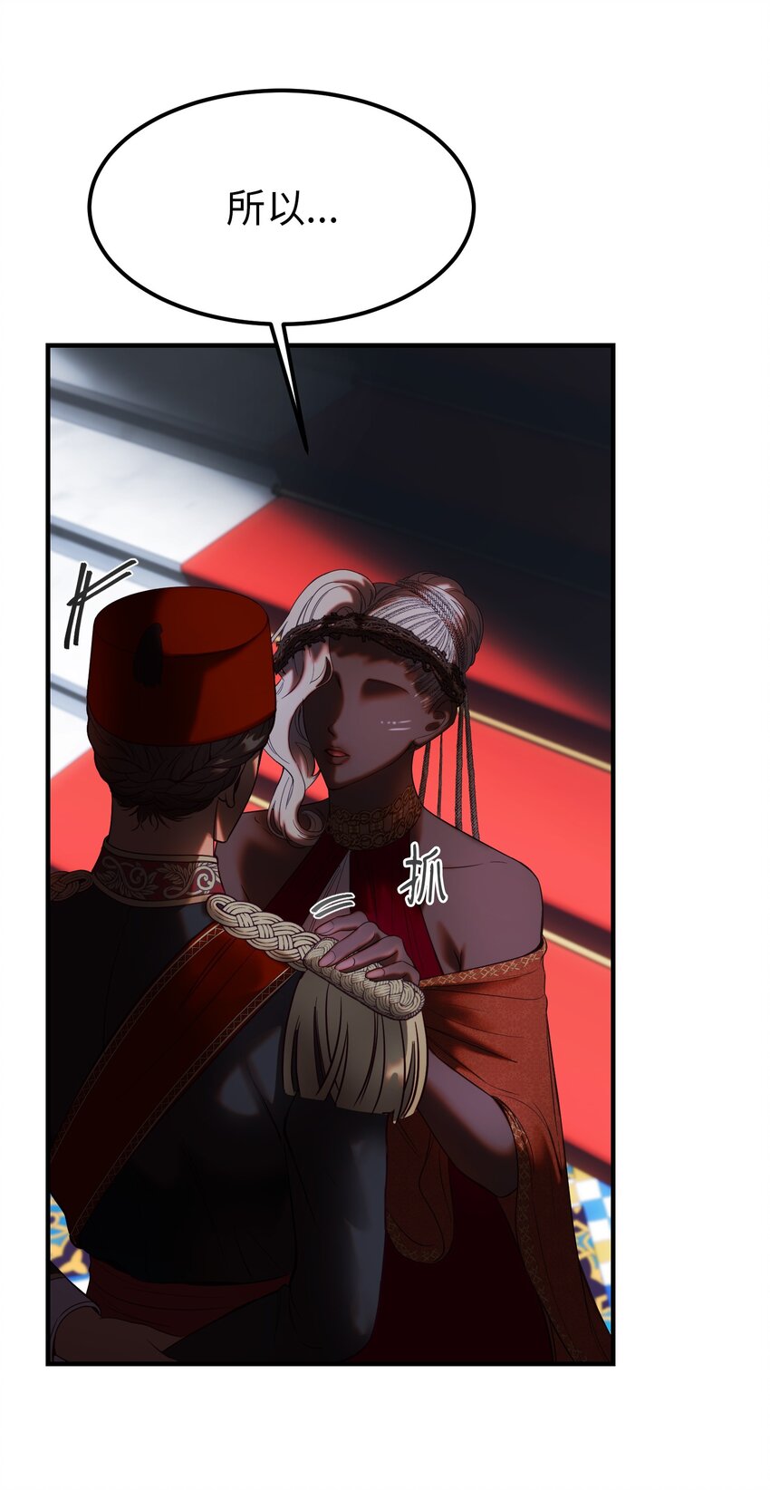 《神灯里的魔女》133 真实目的 第45页