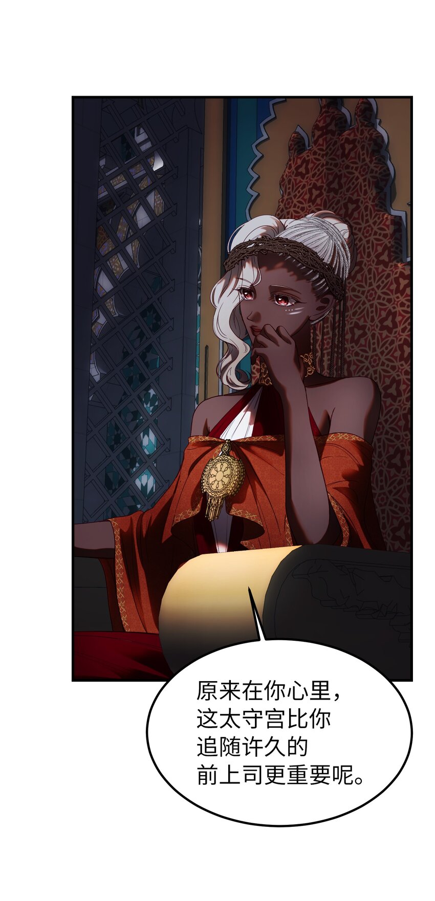 《神灯里的魔女》133 真实目的 第5页