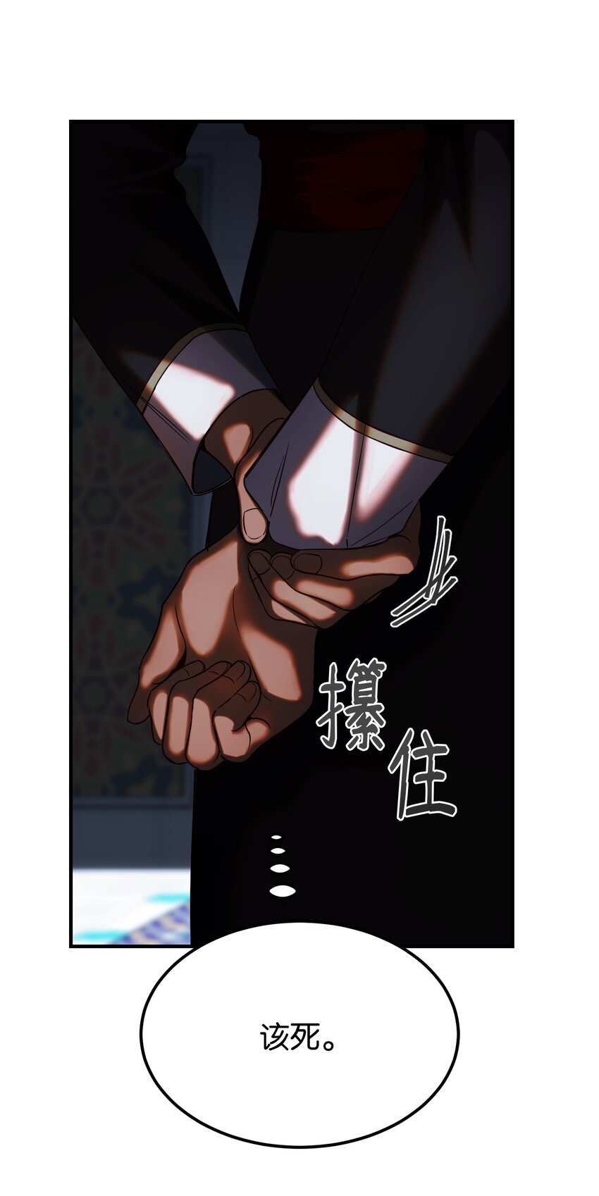 《神灯里的魔女》133 真实目的 第7页