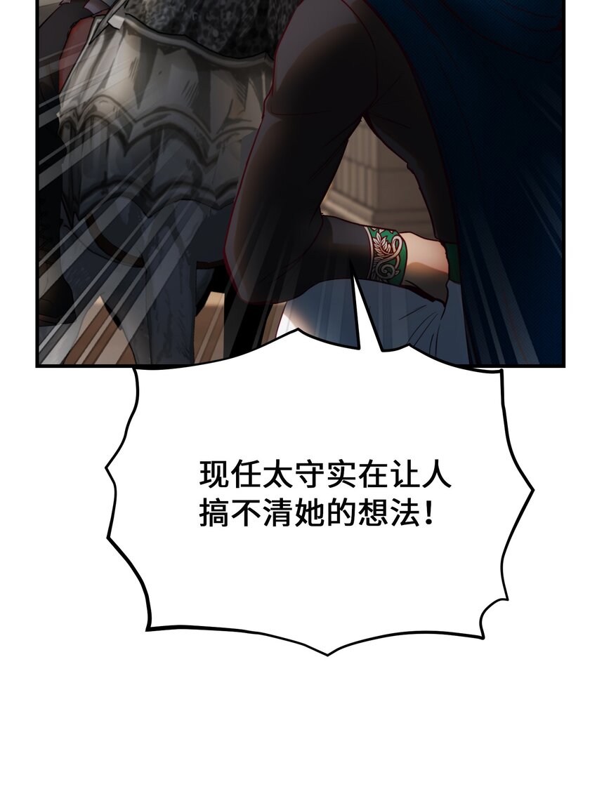 《神灯里的魔女》138 太守宫前 第14页