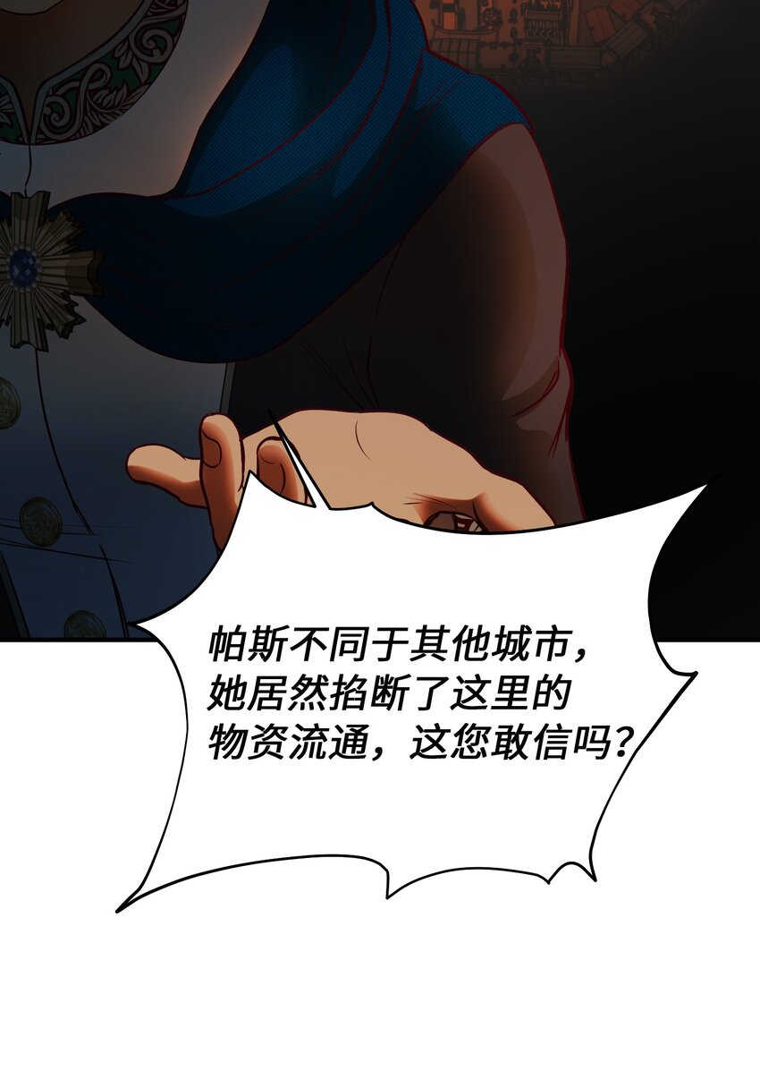 《神灯里的魔女》138 太守宫前 第16页