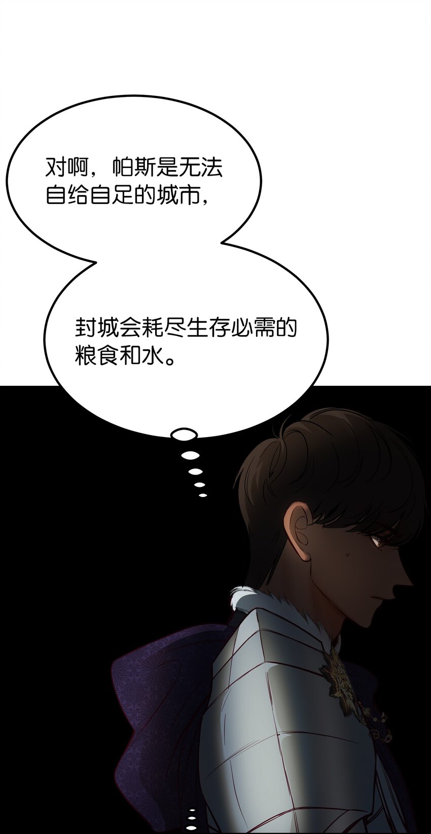 《神灯里的魔女》138 太守宫前 第17页