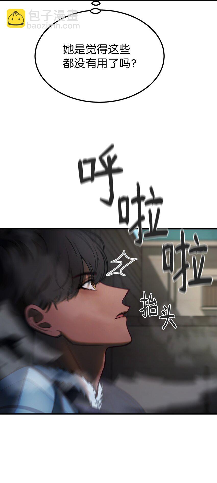 《神灯里的魔女》138 太守宫前 第18页