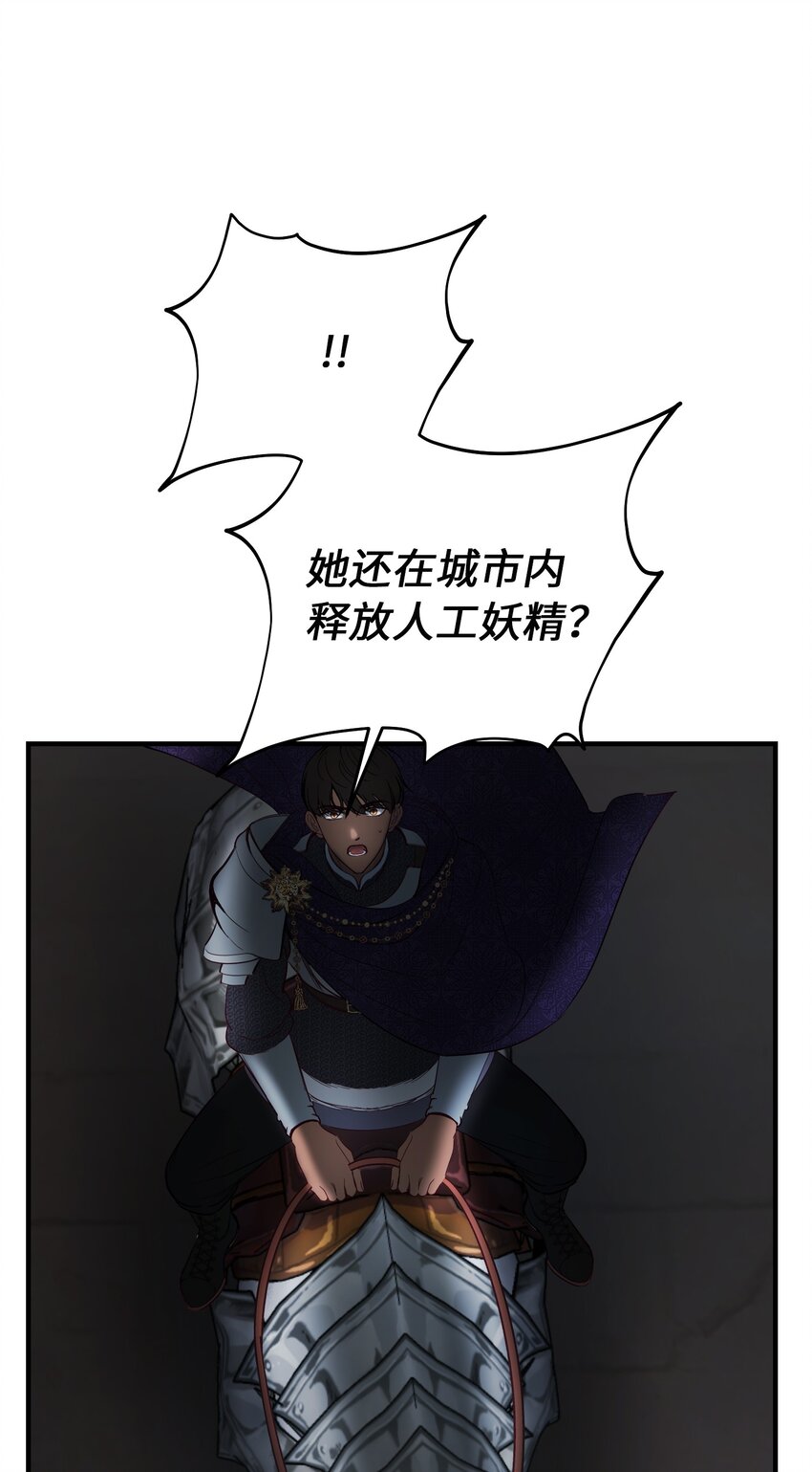 《神灯里的魔女》138 太守宫前 第21页
