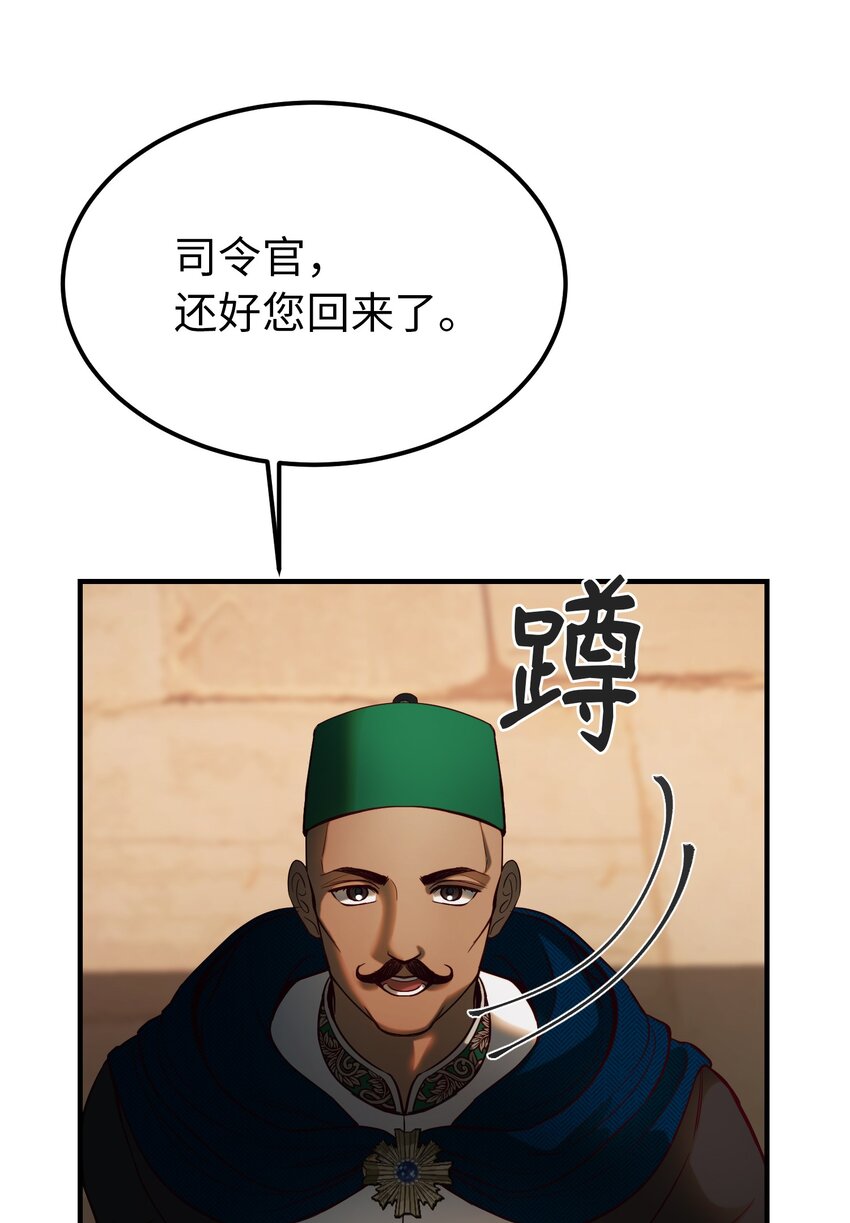 《神灯里的魔女》138 太守宫前 第23页