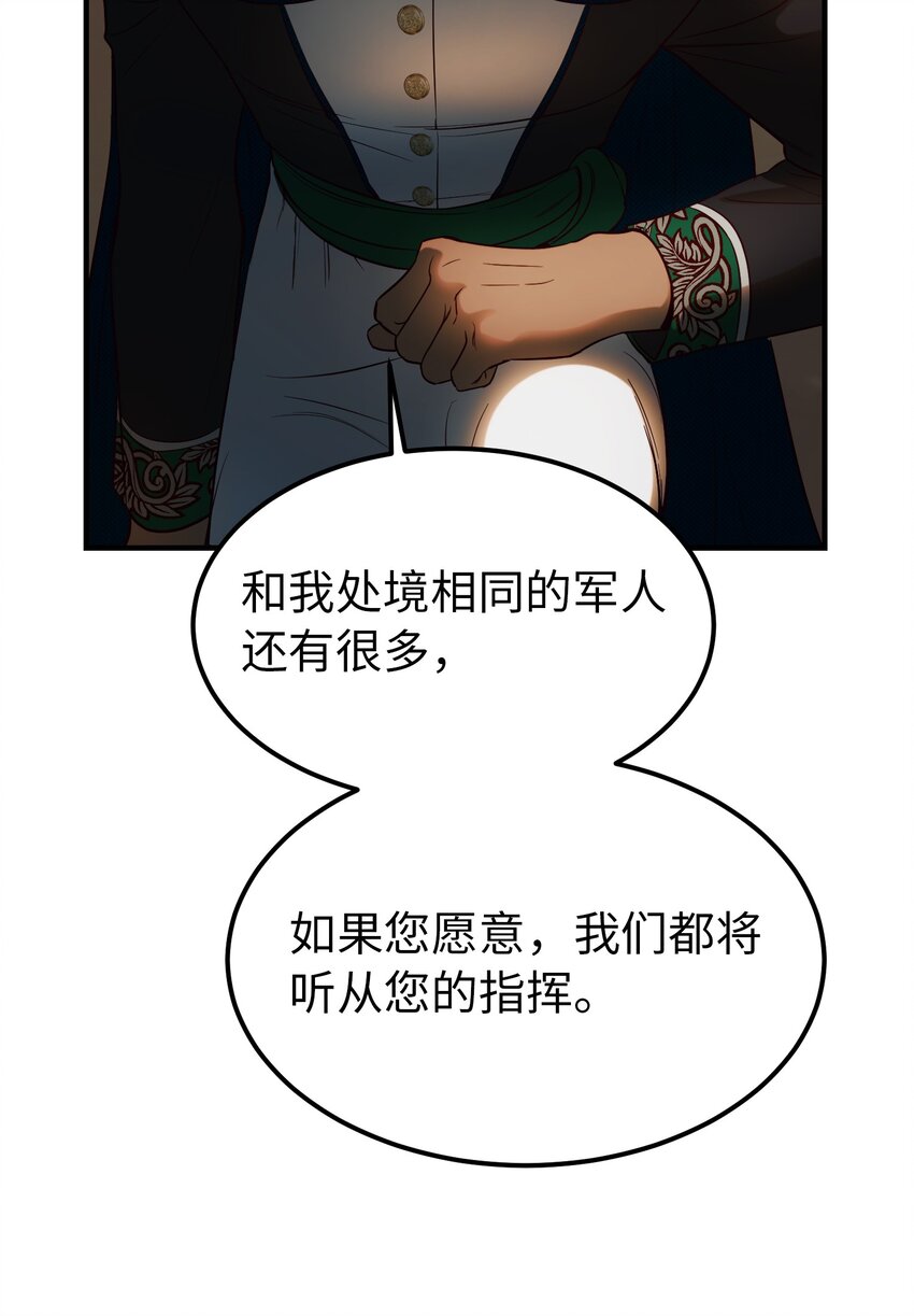 《神灯里的魔女》138 太守宫前 第24页