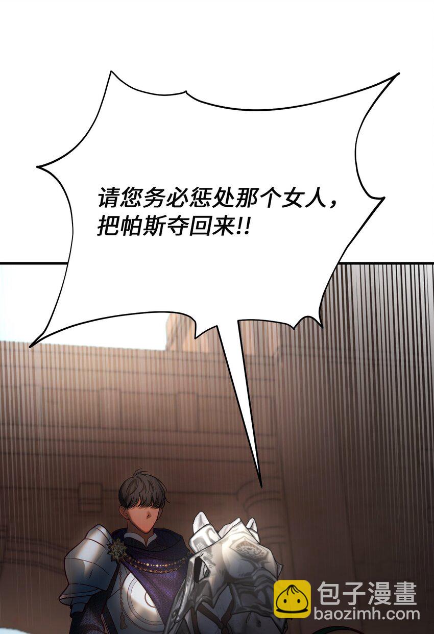 《神灯里的魔女》138 太守宫前 第25页