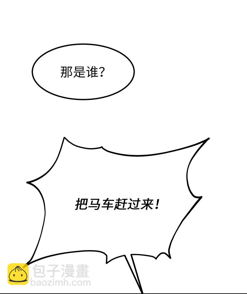 《神灯里的魔女》138 太守宫前 第28页