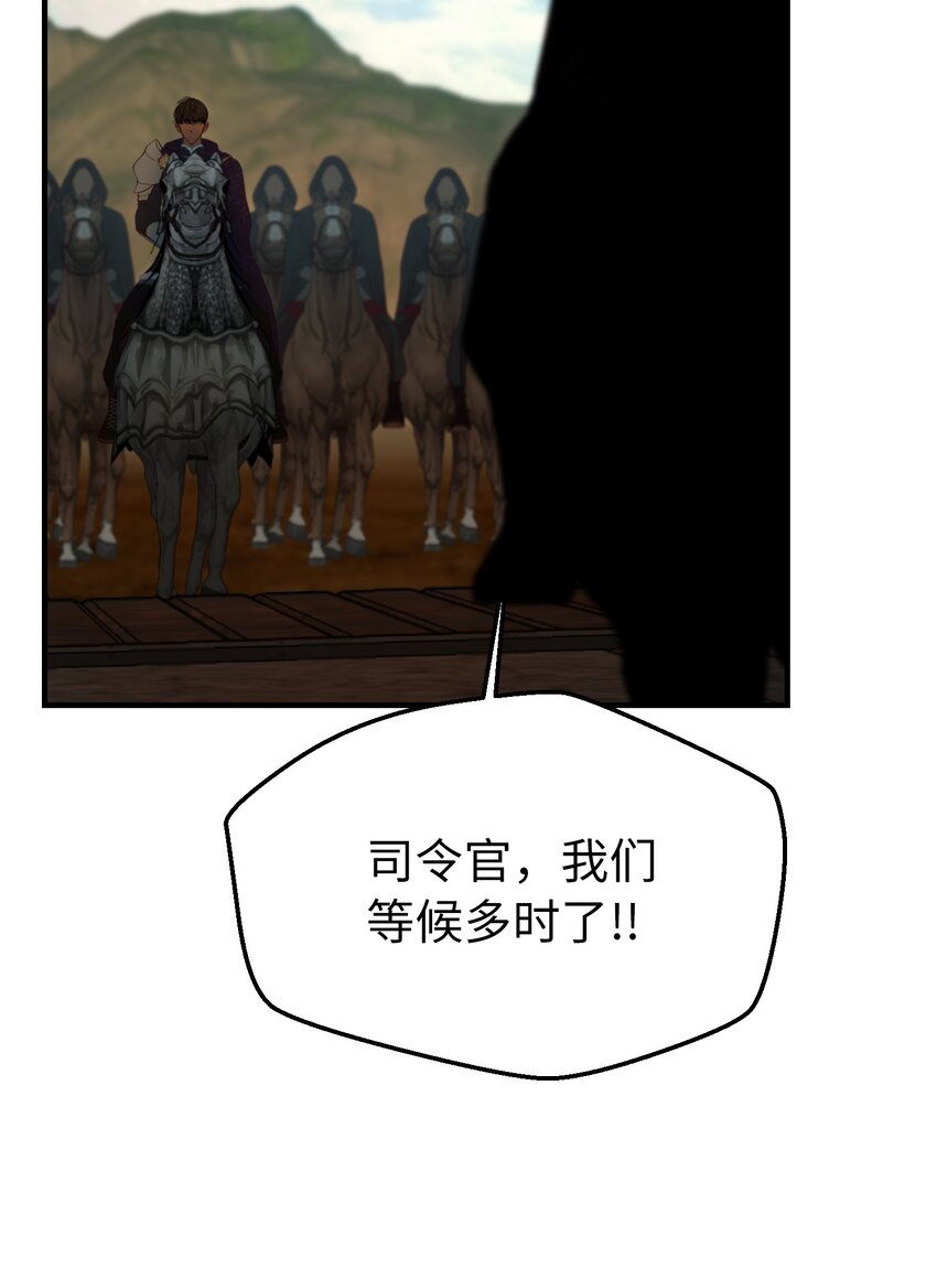 《神灯里的魔女》138 太守宫前 第2页