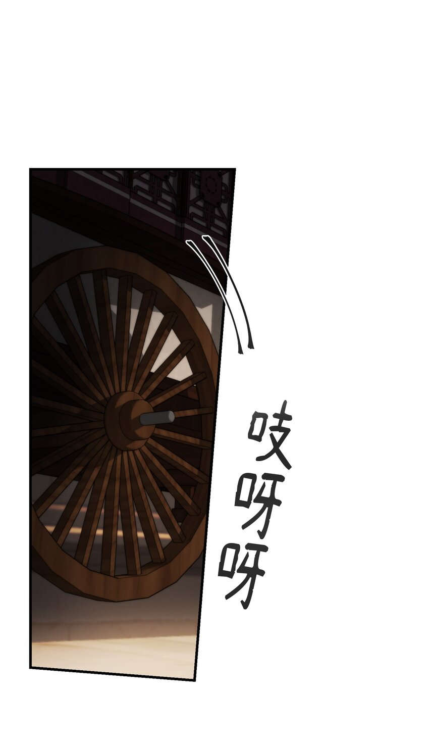 《神灯里的魔女》138 太守宫前 第30页