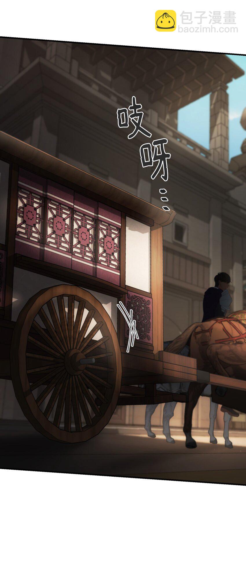 《神灯里的魔女》138 太守宫前 第31页