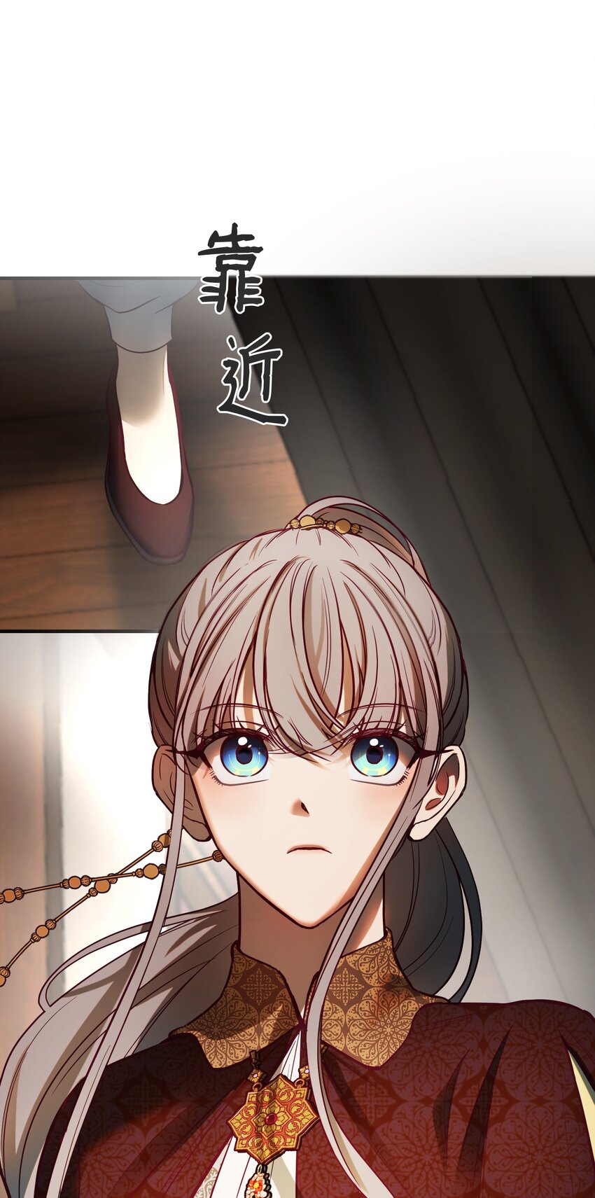 《神灯里的魔女》138 太守宫前 第32页