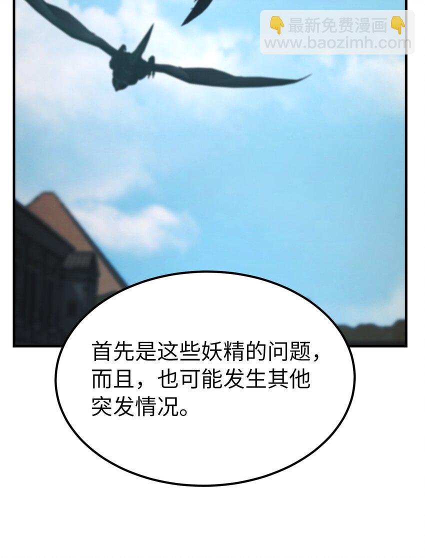 《神灯里的魔女》138 太守宫前 第38页