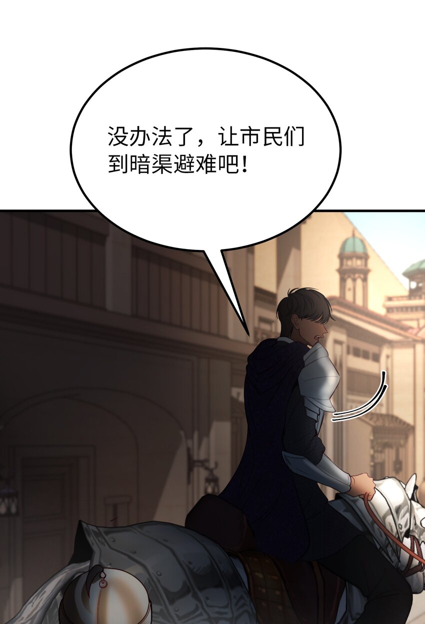 《神灯里的魔女》138 太守宫前 第40页
